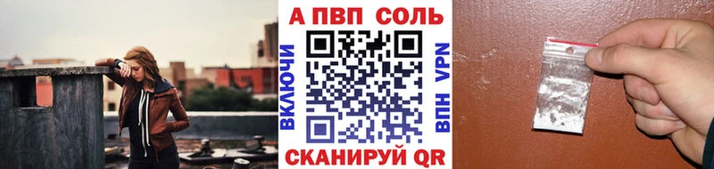 Купить закладки Юрга Альфа ПВП кристаллы
