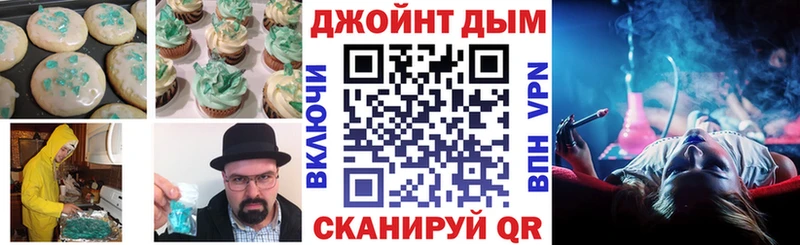 Купить  Юрга  Печенье с ТГК марихуана 