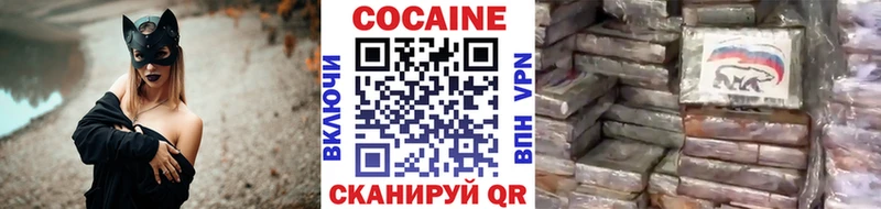 Cocaine 97% Купить закладки Юрга