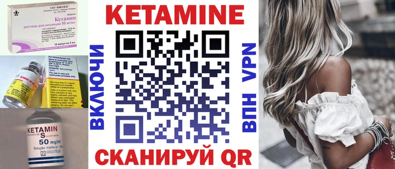КЕТАМИН VHQ  Купить где  Юрга 
