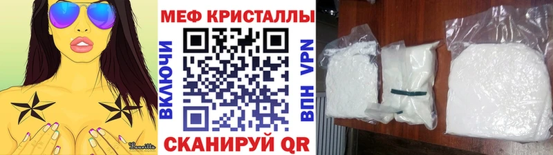 МЕФ мяу мяу  Купить  Юрга 