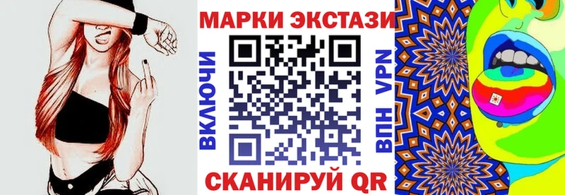 Наркотические марки 1500мкг Юрга